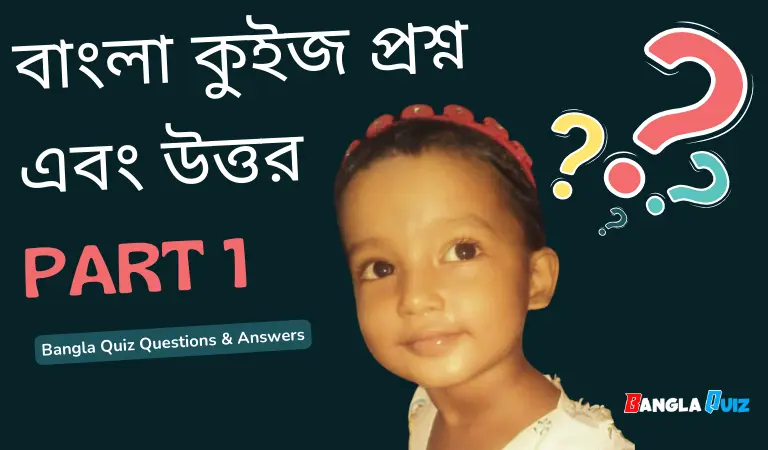 Bangla Quiz